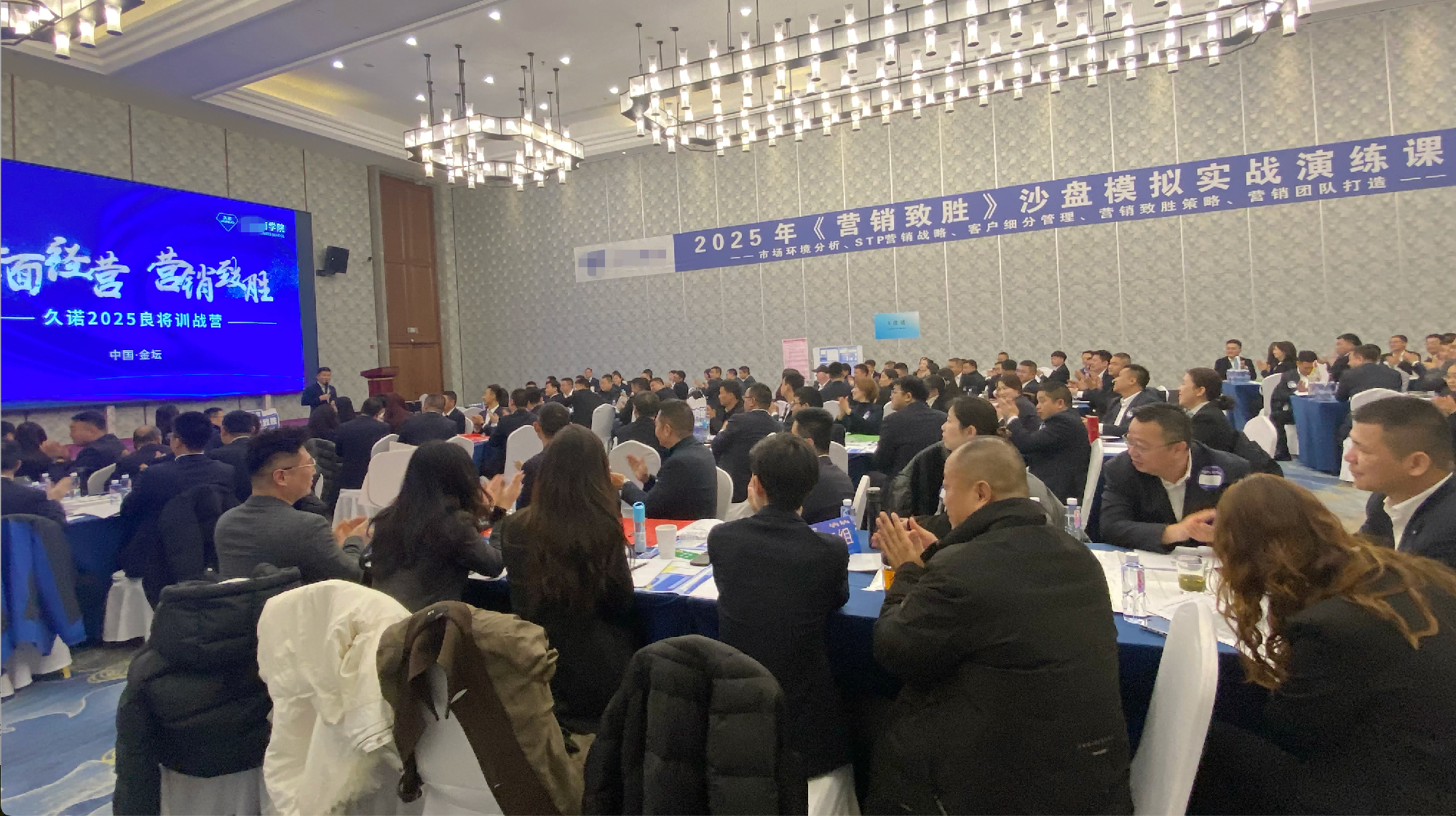 《商业敏锐度》沙盘演练现场 4