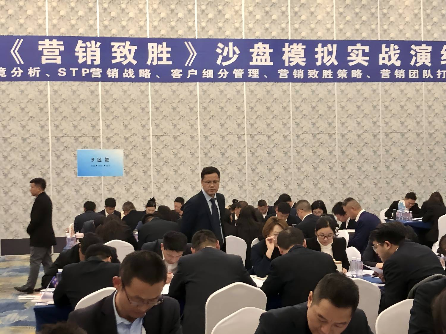 《商业敏锐度》沙盘演练现场 5