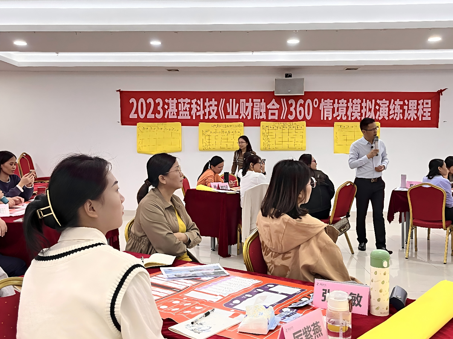 《业财融合 降本增效》沙盘演练现场 3