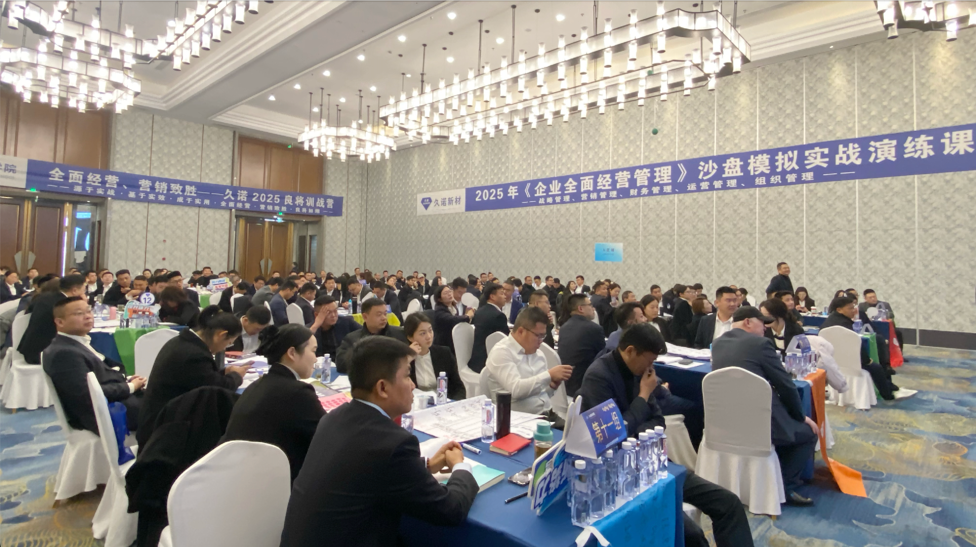 《全面运营管理》沙盘演练现场 1