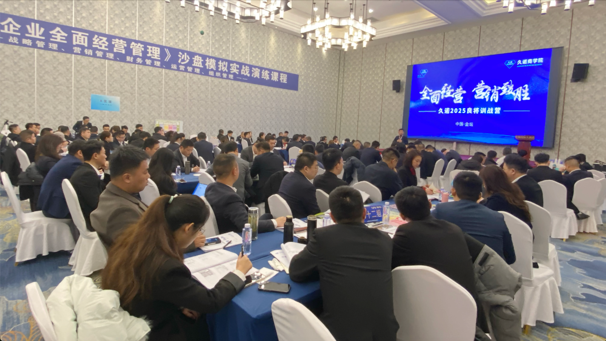 《全面运营管理》沙盘演练现场 3