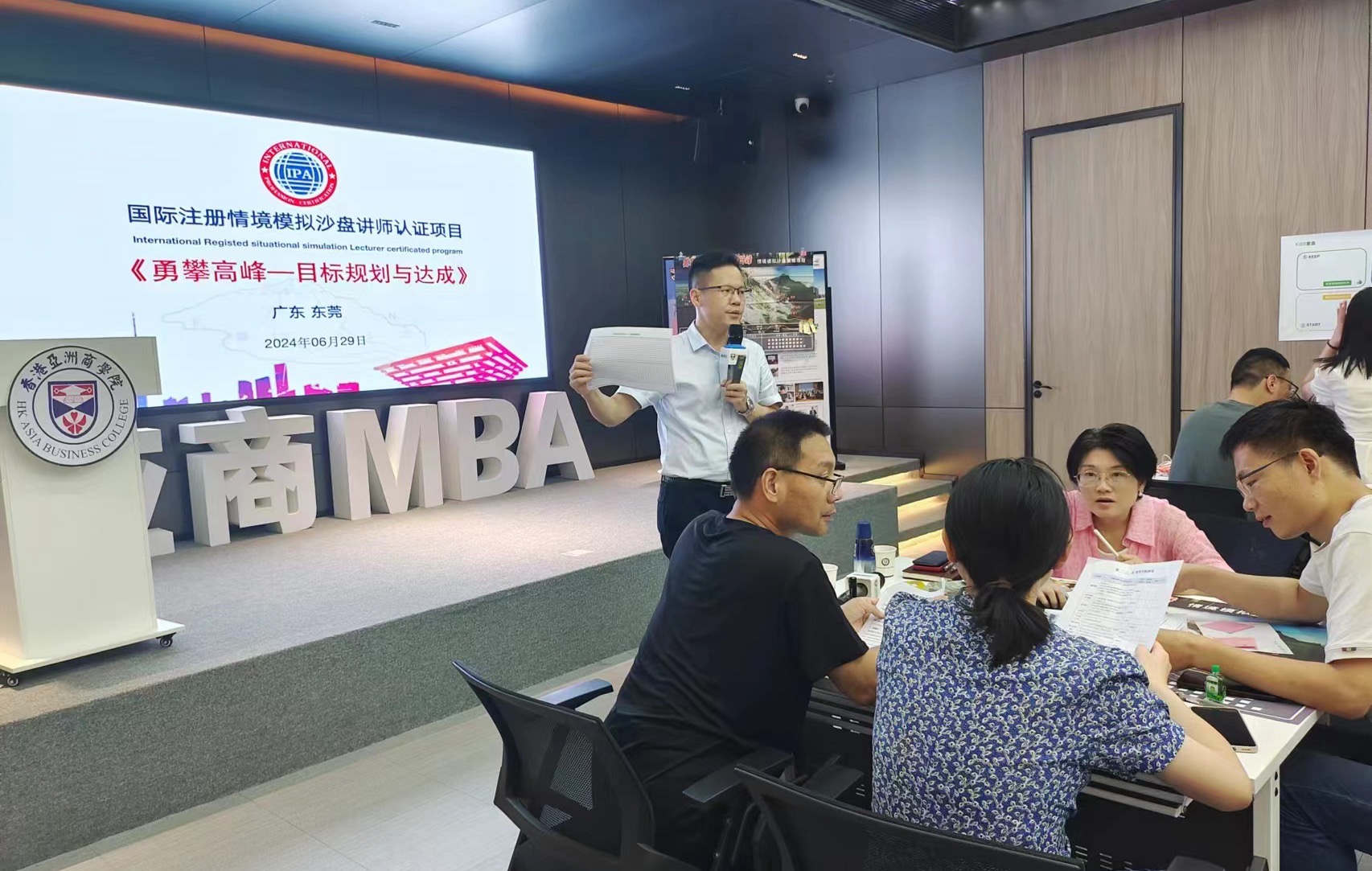 《销售目标规划》沙盘演练现场 3