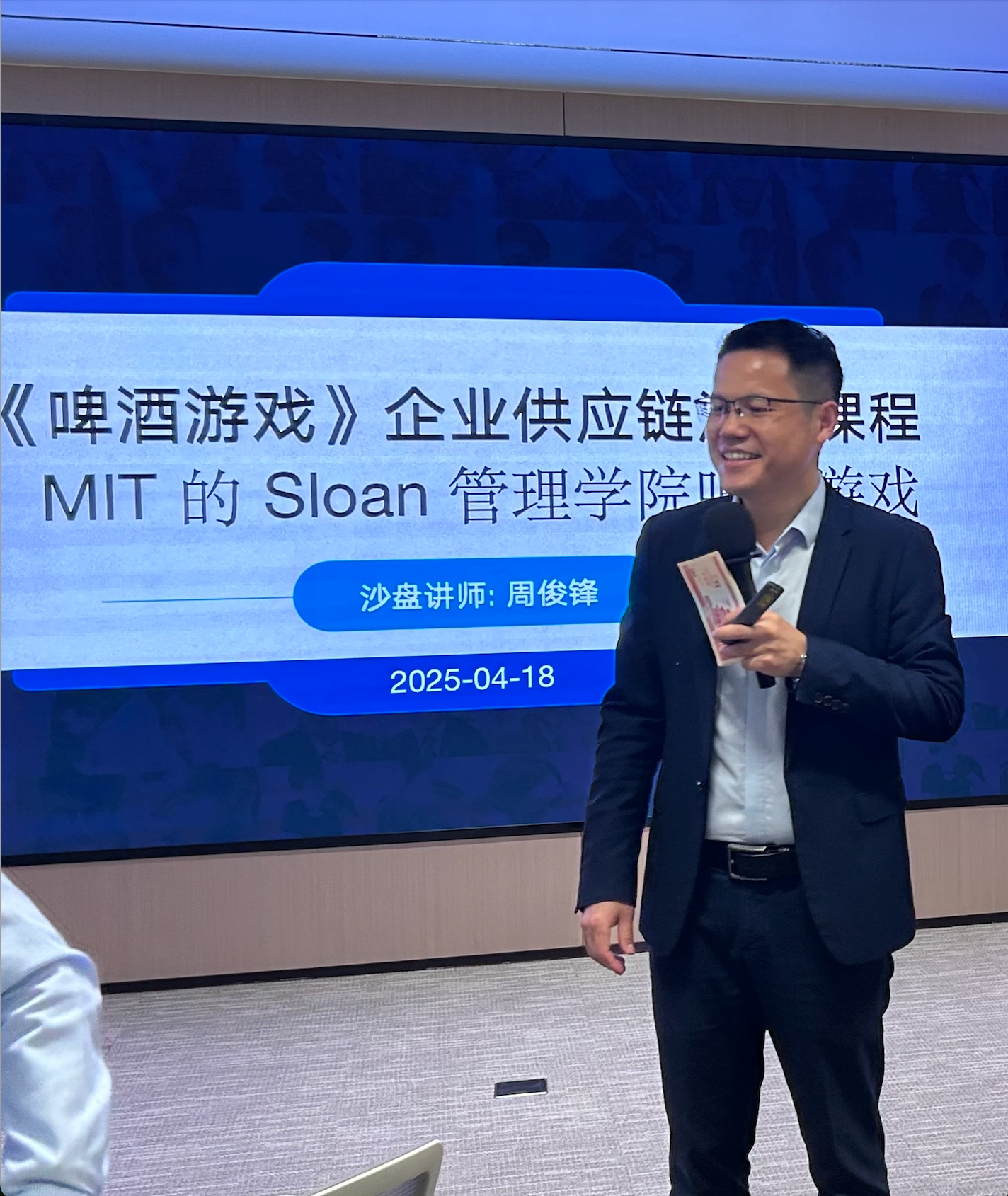 《供应链管理》沙盘演练现场 2