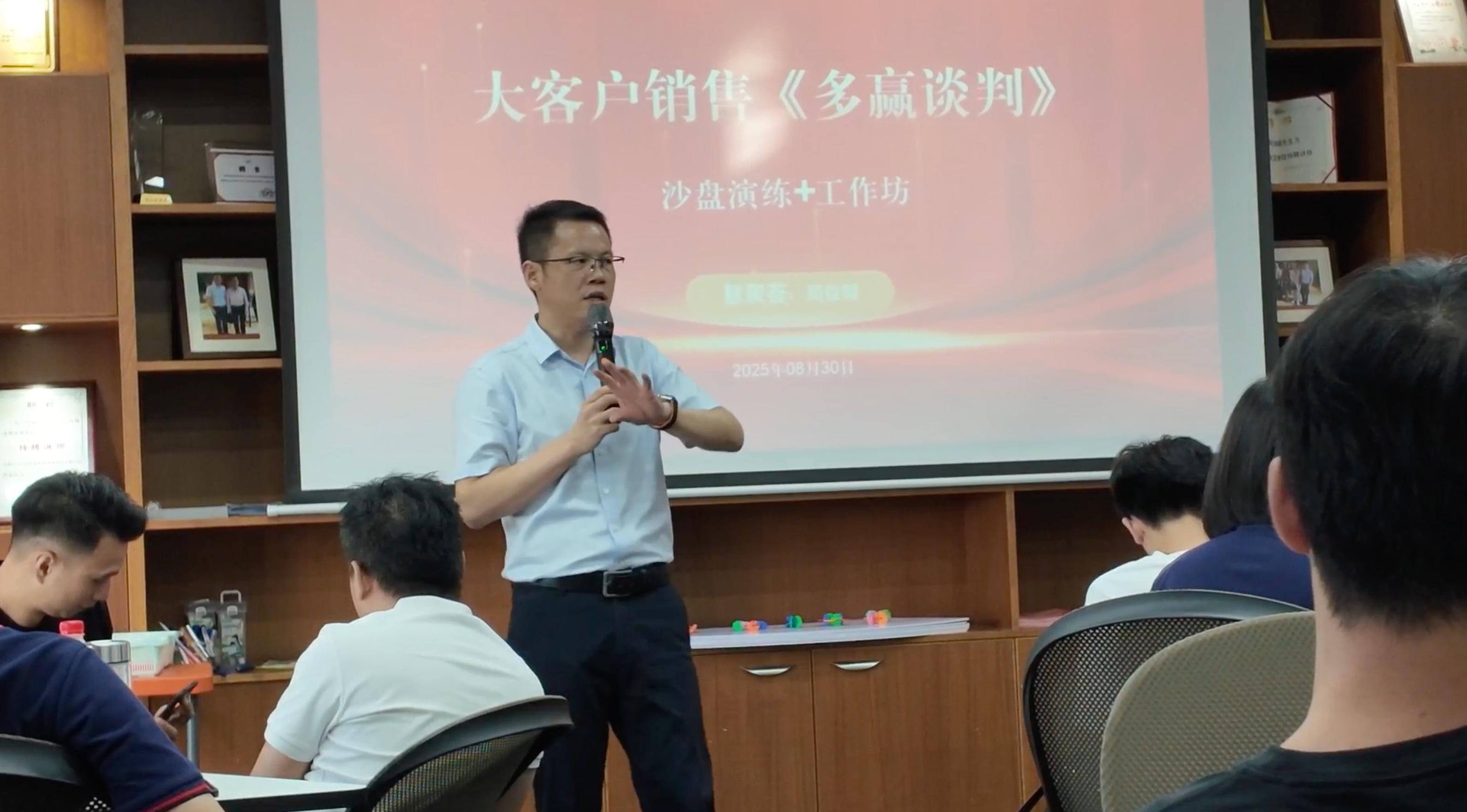 《多赢谈判》沙盘演练现场 2